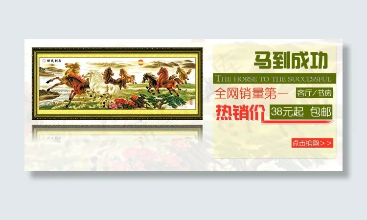十字绣海报psd模版下载
