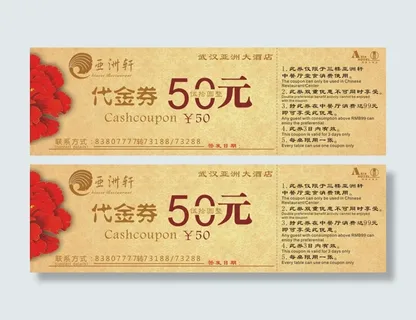 50元代金券 50元代金券