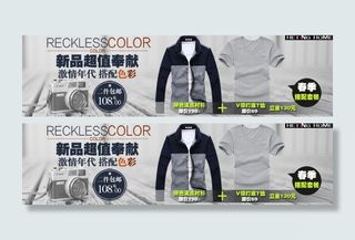 运动男装展销海报