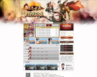 精忠岳飞网页游戏首页图片