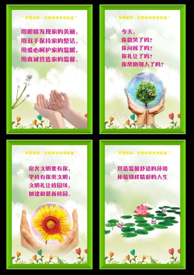 宿舍管理制度图片(5102X7654(DPI:72))psd模版下载