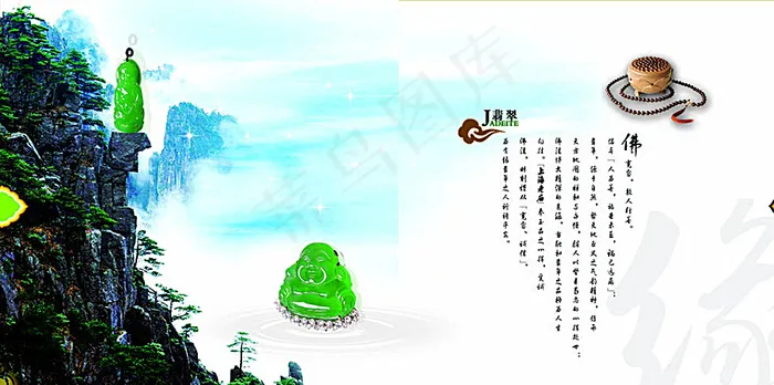 中国佛缘山水画图片psd模版下载