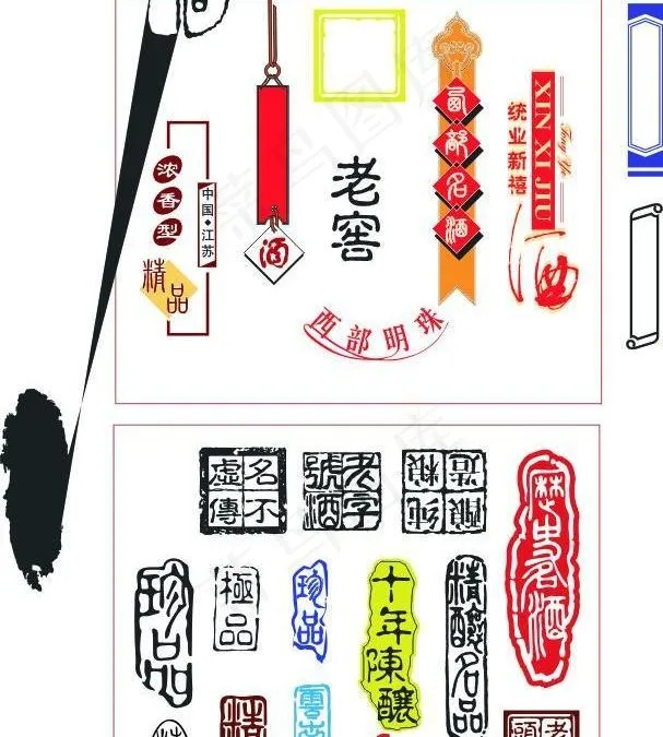 酒包装元素图片cdr矢量模版下载