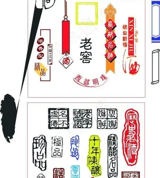 酒包装元素图片