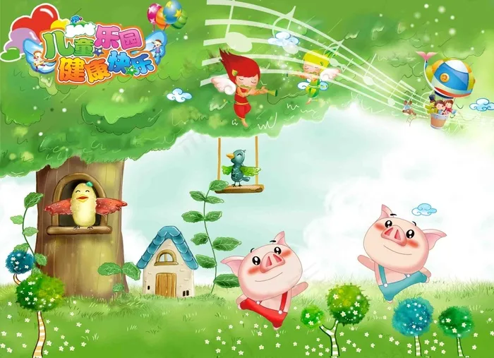 卡通春天梦幻花纹 快乐的猪猪(7087X5131(DPI:300))psd模版下载