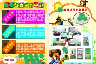 招生宣传单图片