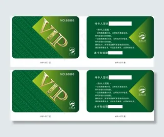 绿色VIP贵宾卡