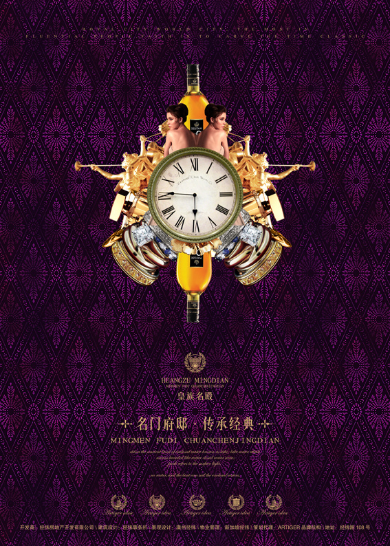 豪华地产海报素材(2362X3307(DPI:300))psd模版下载