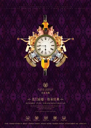 豪华地产海报素材