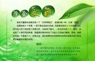 学会交流图片
