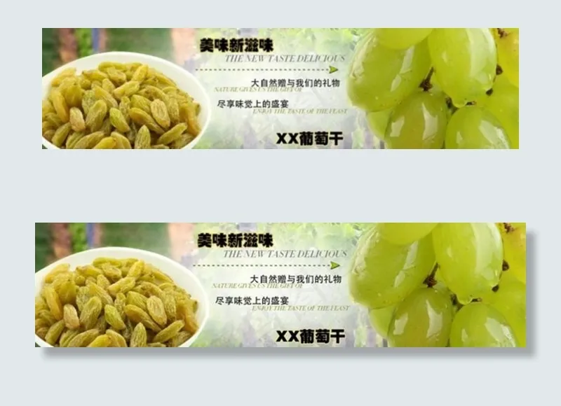 葡萄干海报图片模板下载psd模版下载