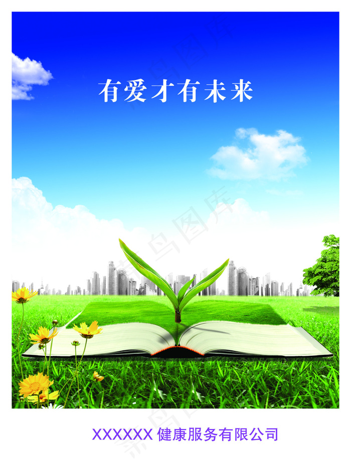 企业展板设计 企业展板图库 企业展...(2362X3150(DPI:100))psd模版下载