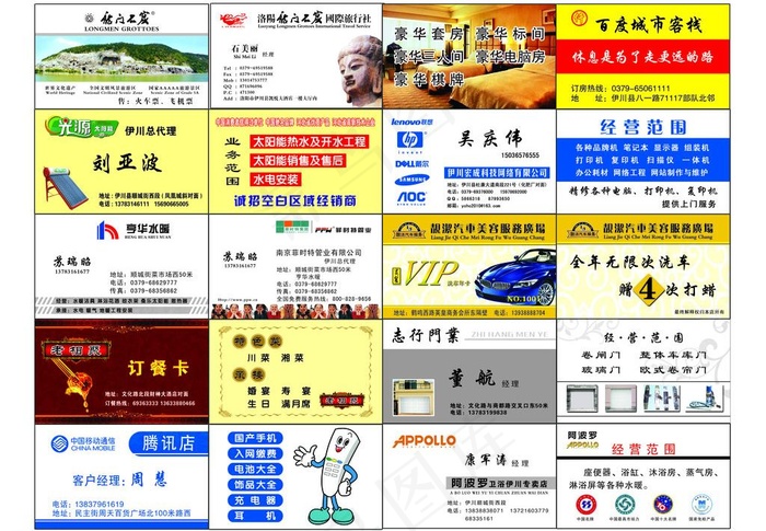 常用名片图片