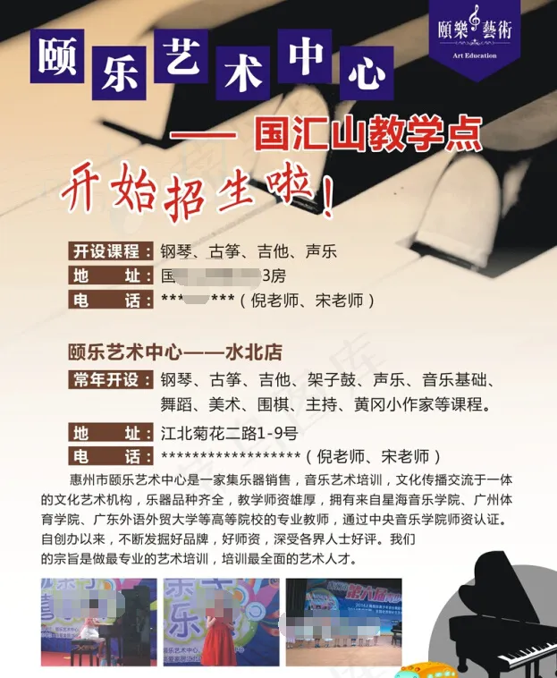 艺术培训学校cdr矢量模版下载