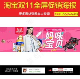 淘宝天猫秋季psd女装海报促销