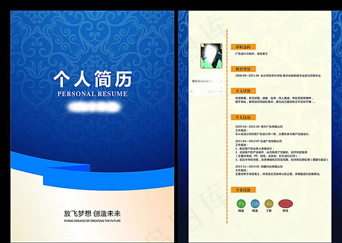 简历图片cdr矢量模版下载
