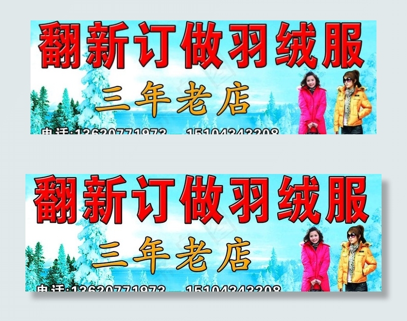 羽绒服图片