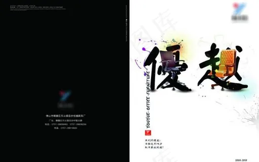 家具封面设计图片
