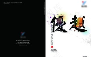 家具封面设计图片