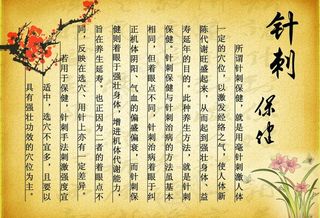 中医保健展板图片