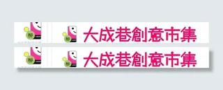 创意门头设计图片