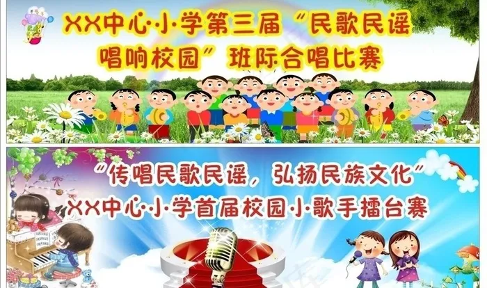 六一 小朋友 大合唱图片cdr矢量模版下载