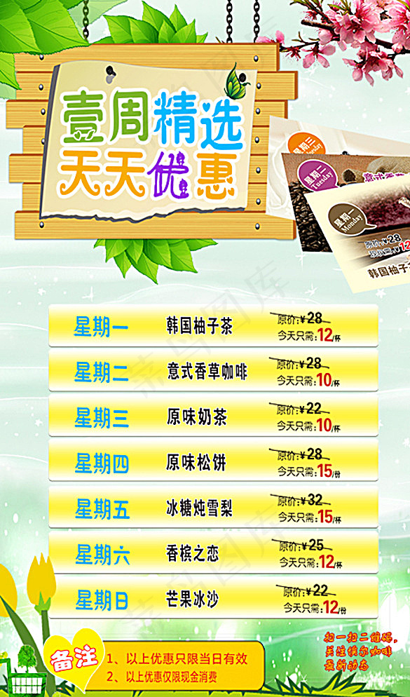 促销海报图片(3402X5669(DPI:72))psd模版下载