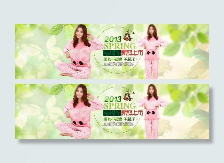 夏季绿色睡衣海报(1920X550(DPI:72))psd模版下载