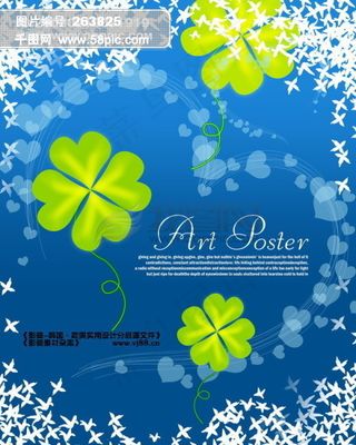 背景 底纹 花纹 四叶草 背景 影骑 韩国实用设计分层源文件 PSD源文件