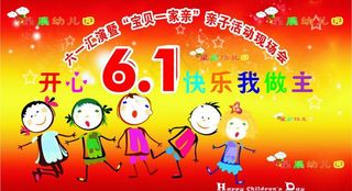 儿童节舞台背景图片