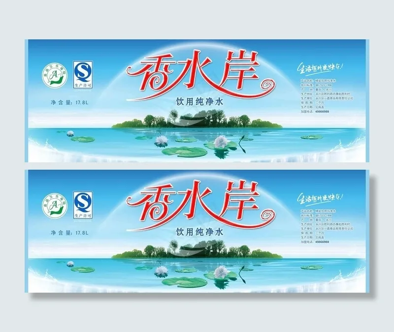 香水岸桶装水贴图片(5709X2362(DPI:500))psd模版下载
