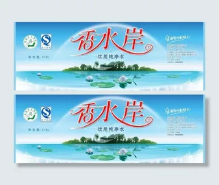 香水岸桶装水贴图片