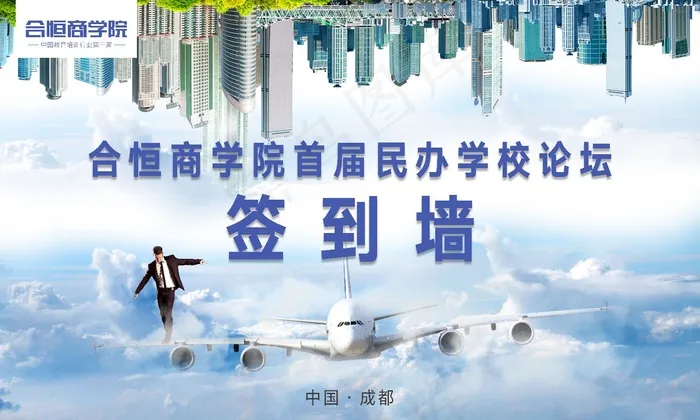 商务风签到墙psd模版下载
