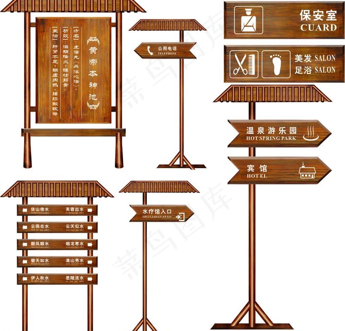 游乐场标牌指路牌图片