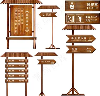 游乐场标牌指路牌图片