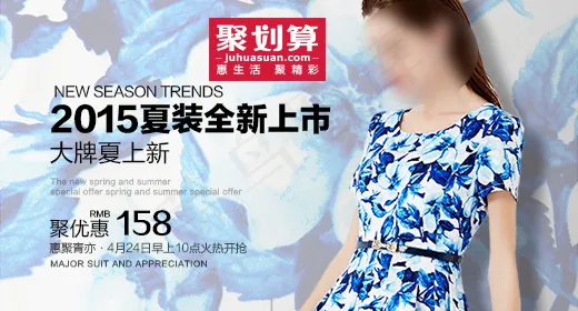 淘宝女装钻展图psd模版下载