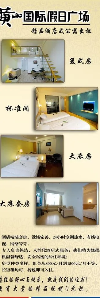 酒店x展架图片(2835X7558(DPI:120))psd模版下载