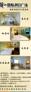 酒店x展架图片