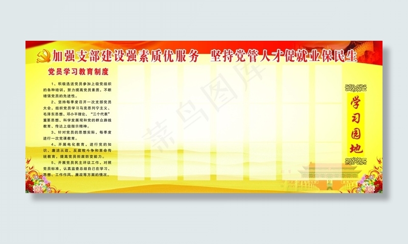 学习心得(7937X3402(DPI:72))psd模版下载