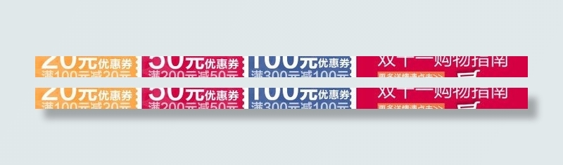 淘宝优惠券图片psd模版下载