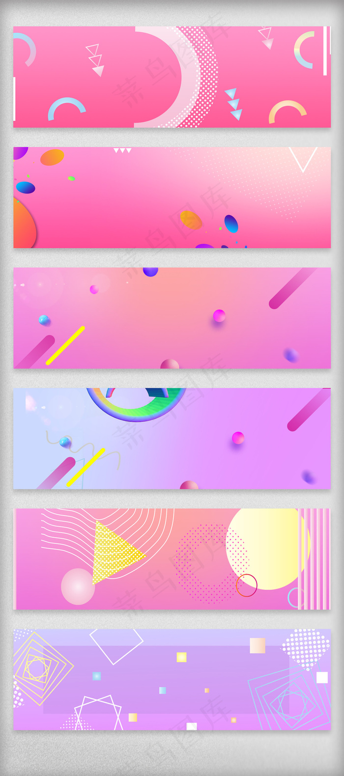 淘宝天猫粉色梦幻海报背景