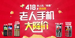 苏宁大降价促销海报首页活动图手机促...