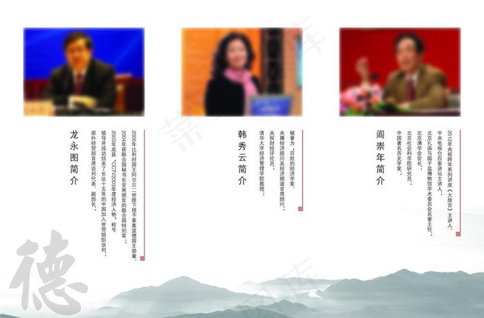 企业文化三折页图片psd模版下载