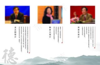 企业文化三折页图片