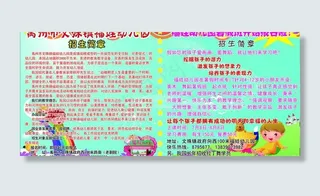 福娃幼儿园招生图片