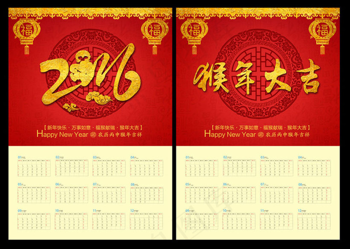 2016猴年大吉挂历设计PSD素材(3508X4961(DPI:300))psd模版下载
