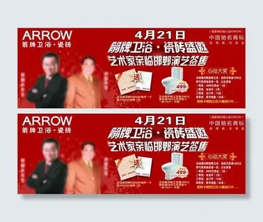 箭牌卫浴 箭牌卫浴