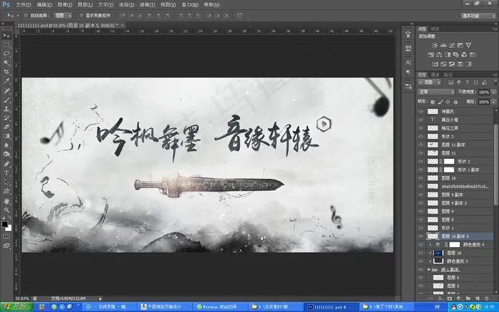 古风游戏网站顶部设计泼墨效果海报P...(1916X900(DPI:95))psd模版下载