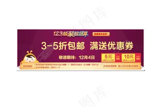 优惠券广告