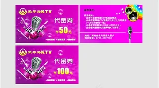 爱琴海ktv消费券图片